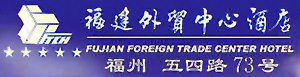 Foreign_Trade_Center_Hotel_Fujian_logo.jpg Logo
