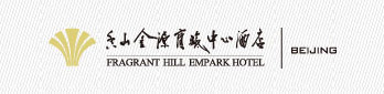 Fragrant_Hill_Empark_Hotel_Beijing_Logo.jpg Logo