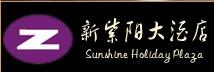 Fuzhou_New_Zi_Yang_Hotel_logo.jpg Logo