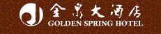 Golden_Spring_Hotcl_Logo.jpg Logo