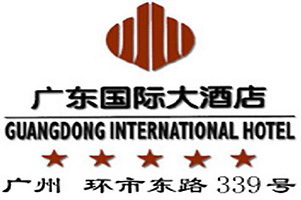 Guangdong_International_Hotel_logo.jpg Logo