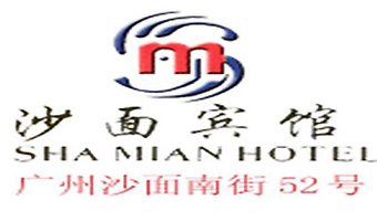 Guangdong_Shamian_Hotel_logo.jpg Logo