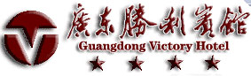 Guangdong_Victory_Hotel_Logo_0.jpg Logo