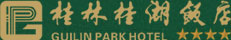 Guilin_Park_Hotel_Logo_0.jpg Logo