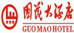 Guo_Mao_Hotel_Guangzhou_Logo.jpg Logo