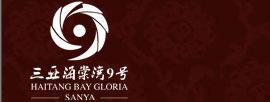 Haitang_Bay_Gloria_Sanya_logo.jpg Logo
