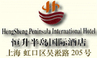 Heng_Sheng_Peninsula_International_Hotel_Shanghai_logo.jpg Logo
