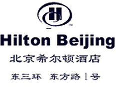 Hilton_Hotel_Beijing_logo.jpg Logo