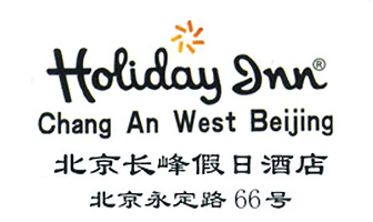 Holiday_Inn_Chang_An_West_Beijing_logo.jpg Logo