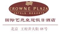 Holiday_Inn_Crowne_Plaza_Beijing_logo.jpg Logo