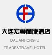 Hongfu_Business_Hotel_,_Dalian_logo.jpg Logo