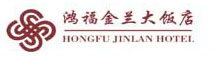 Hongfu_JinLan_Hotel_Logo.jpg Logo