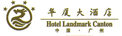 Hotel_Landmark_Canton_Logo_0.jpg Logo