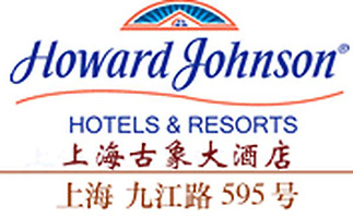 Howard_Johnson_Plaza_Hotel_Shanghai_logo.jpg Logo