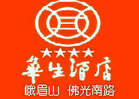 Hua_Sheng_Hotel_Emeishan_logo.jpg Logo
