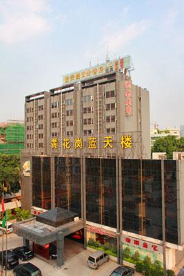 Huanghuagang Blue Sky Hotel ,Guangzhou
