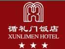 Hubei_Xunlimen_Hotel_logo.jpg Logo