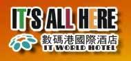 IT_World_Hotel_,Guangzhou_logo.jpg Logo