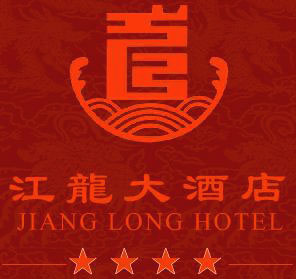JiangLong_Hotel_Logo.jpg Logo