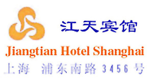 Jiangtian_Hotel_Shanghai_logo.jpg Logo