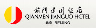 Jianguo_Qianmen_Hotel_Beijing_Logo.jpg Logo