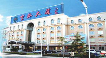Jing lin Hotel