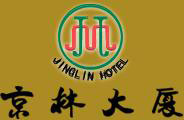 Jing_lin_Hotel_Logo.jpg Logo