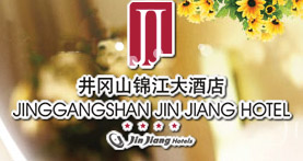 Jinggangshan_Jinjiang_Hotel_Logo.jpg Logo