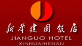 Jingguo_Hotel_xinhua_Henan_Logo.jpg Logo
