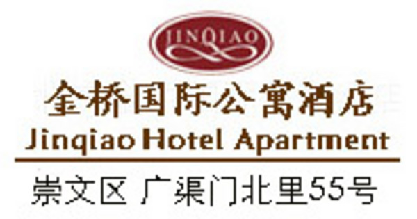Jinqiao_Hotel_Apartment_Beijing_Logo.jpg Logo