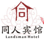 Landsman_Hotel_Guangzhou_Logo.jpg Logo