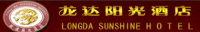 Longda_Sunshine_Hotel_Harbin_Logo.jpg Logo