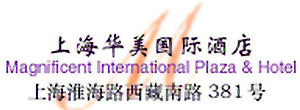 Magnificent_International_Plaza_Hotel_logo.jpg Logo