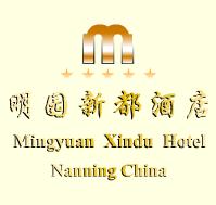 Mingyuan_Xindu_Hotel_Logo.jpg Logo