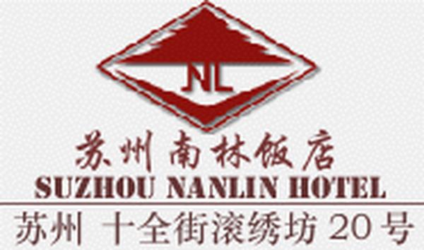 Nanlin_Hotel_Logo.jpg Logo