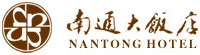 Nantong_Hotel_Logo_0.jpg Logo