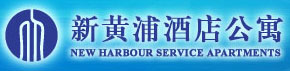 New_Harbour_Service_Apartment_Shanghai_Logo_0.jpg Logo