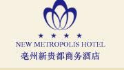 New_Metropolis_Hotel_-_Haozhou_logo.jpg Logo