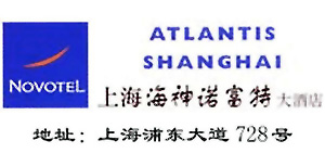 Novotel_Atlantis_Shanghai_logo.jpg Logo