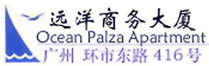 Ocean_Plaza_Apartment_Guangzhou_logo.jpg Logo