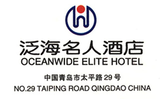 Oceanwide_Elite_Hotel_Qingdao_logo.jpg Logo