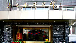 Oriental Peace Hotel, Beijing