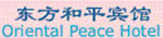 Oriental_Peace_Hotel_Beijing_Logo_0.jpg Logo