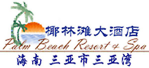 Palm_Beach_Resort_Spa_logo.jpg Logo