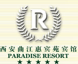 Paradise_Resort_Xian_Logo_0.jpg Logo