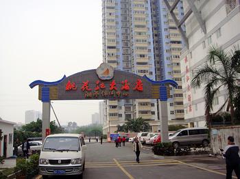 Wellgold Hotel Guangzhou  Pazhou Branch
