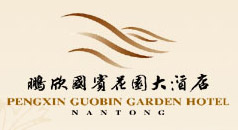 Pengxing_Guobin_Garden_Hotel_Logo.jpg Logo