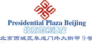 Presidential_Plaza_Beijing_logo.jpg Logo