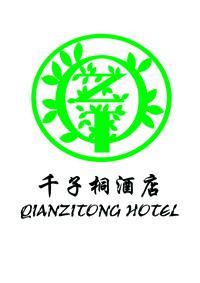 Qianzitong_Hotel_Nanhuan_Branch__logo.jpg Logo