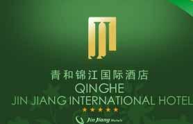 Qinghe_Jinjiang_Guoji_Hotel_Shanghai_logo.jpg Logo